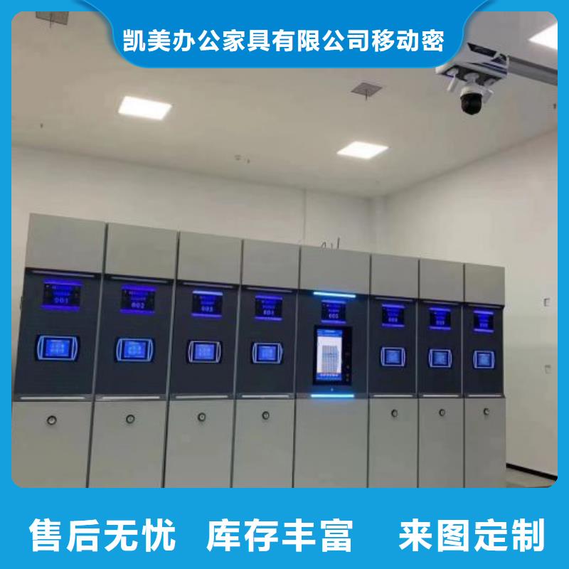 行业的现状并持续发展【凯美】乐东县回转档案柜