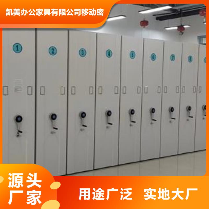 厂家坚持追求高质量产品【凯美】手摇动密集架