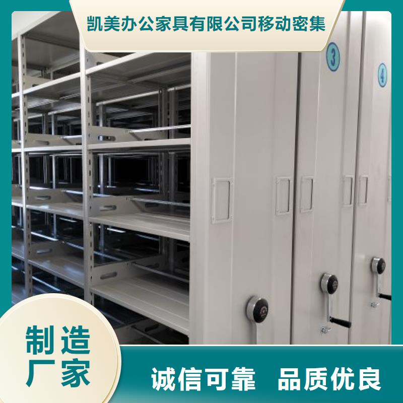 【 手动密集架-移动密集柜场行情】-凯美办公家具移动密集柜智能密集架(哈尔滨市分公司)|覆盖地域呼兰|五常|绥化|鹤岗|大兴安岭|牡丹江|大庆|黑河