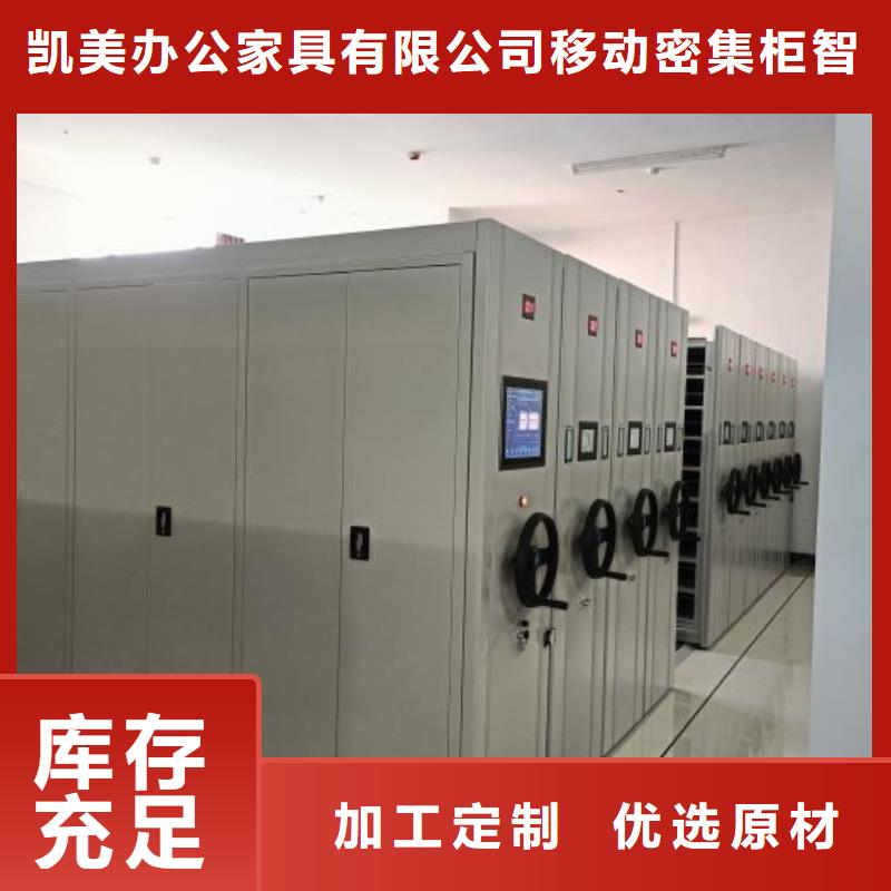 用心前行【凯美】城建档案管理密集架