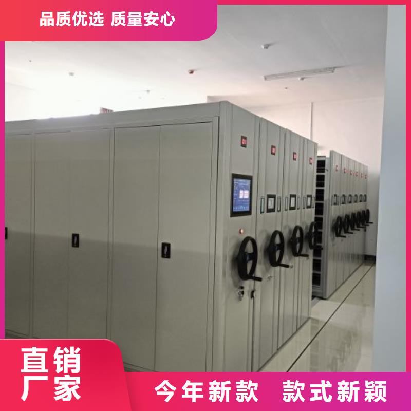言必信果【凯美】密集柜式档案架