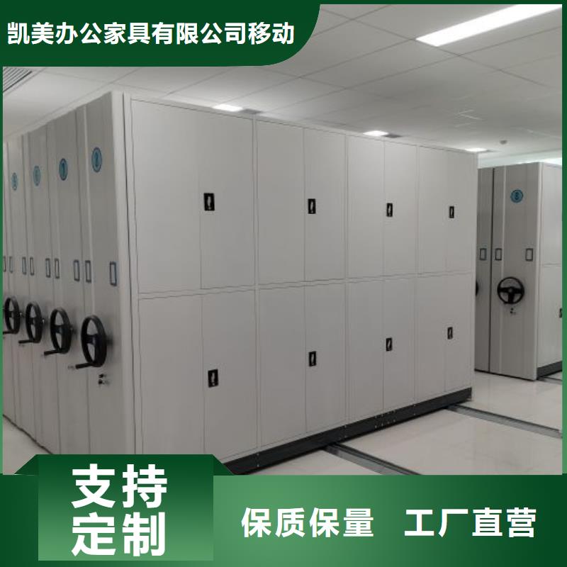 尊重客户【凯美】摇把式档案密集柜