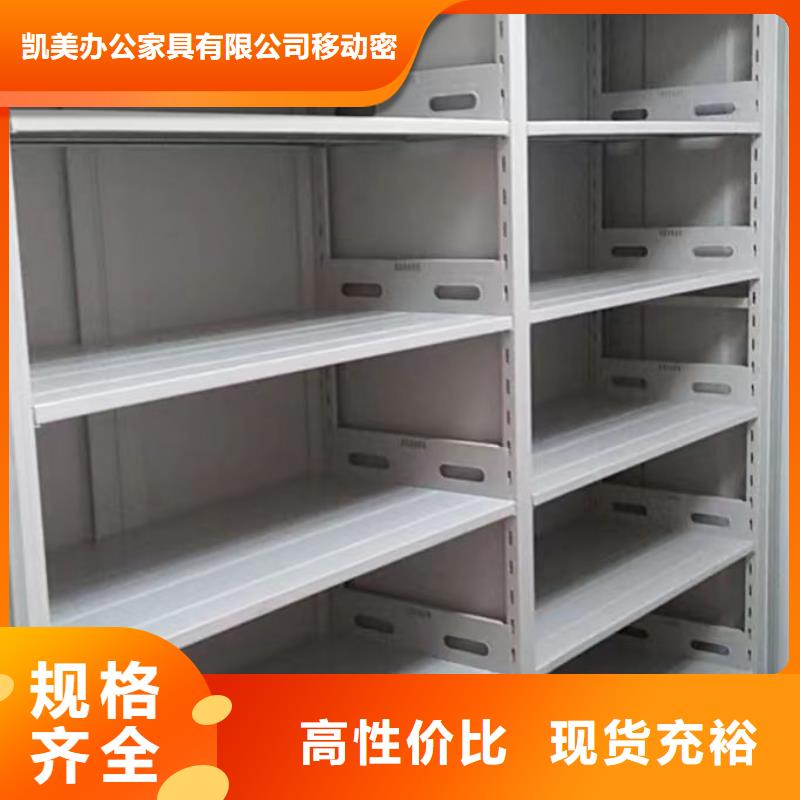 【自主研发智能密集柜,手动密集柜精心】-【当地】每个细节都严格把关-新闻资讯