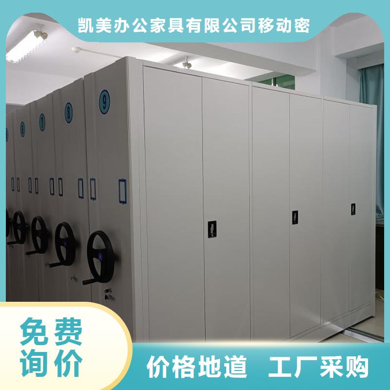 海量货源【凯美】方向盘式密集柜