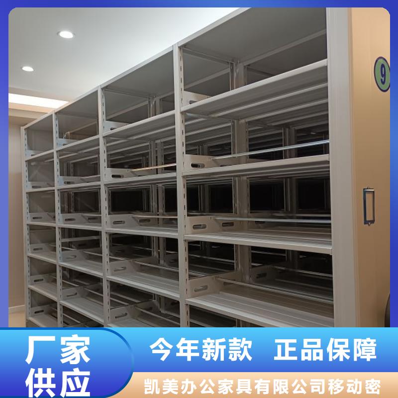 智能密集柜【移动密集架】今年新款