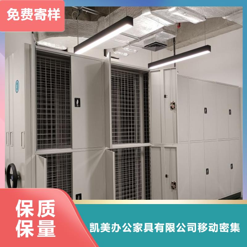 新颖潮流【凯美】五指山市电动智能移动密集架