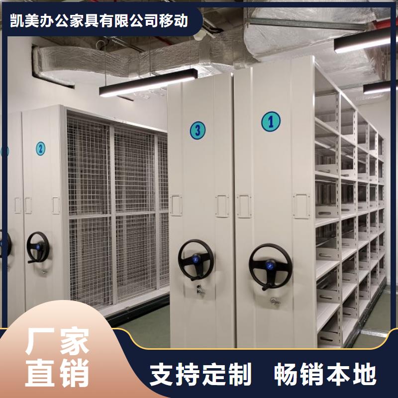 洽谈业务【凯美】车辆档案管理密集架