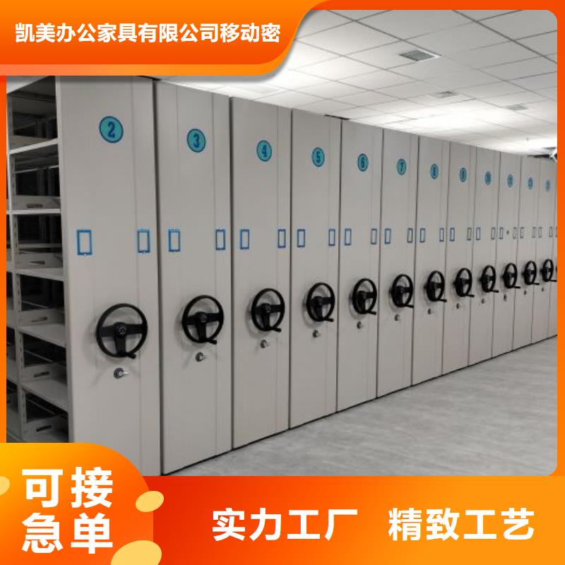质地优良【凯美】手动凭证密集架