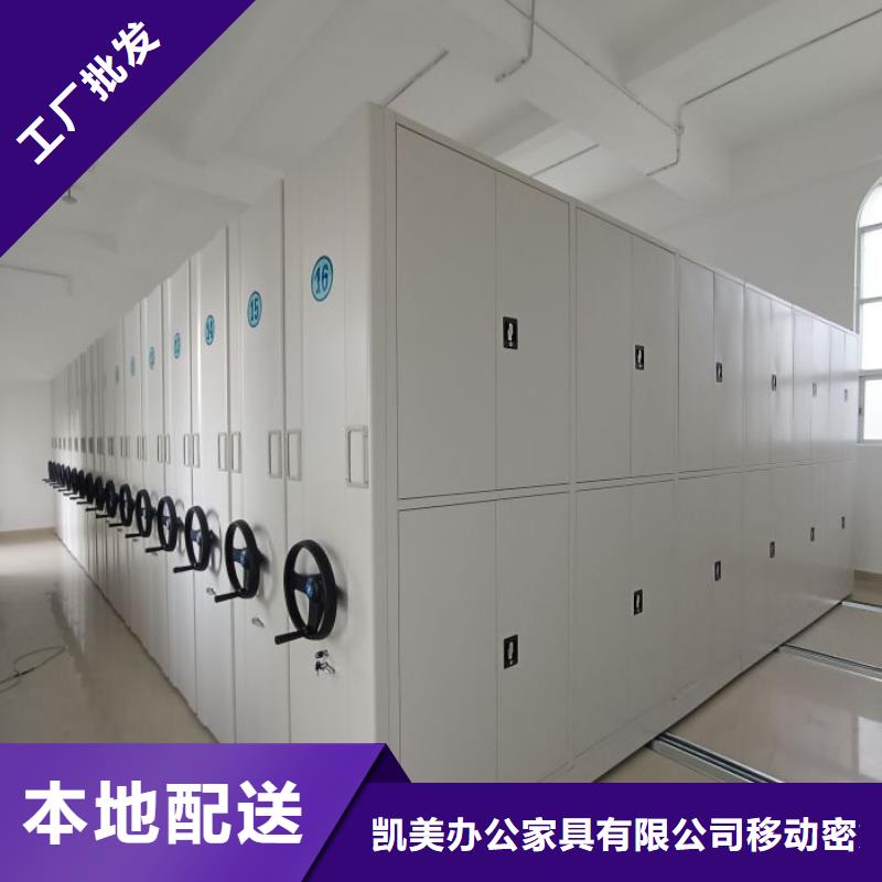 立足实际【凯美】半封闭密集架