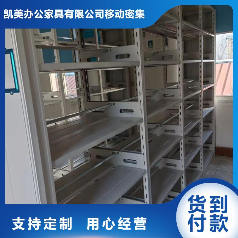 供应商家【凯美】手电动智能密集架