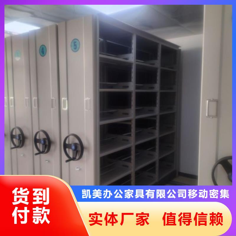 共享双赢【凯美】儋州市单证档案密集架
