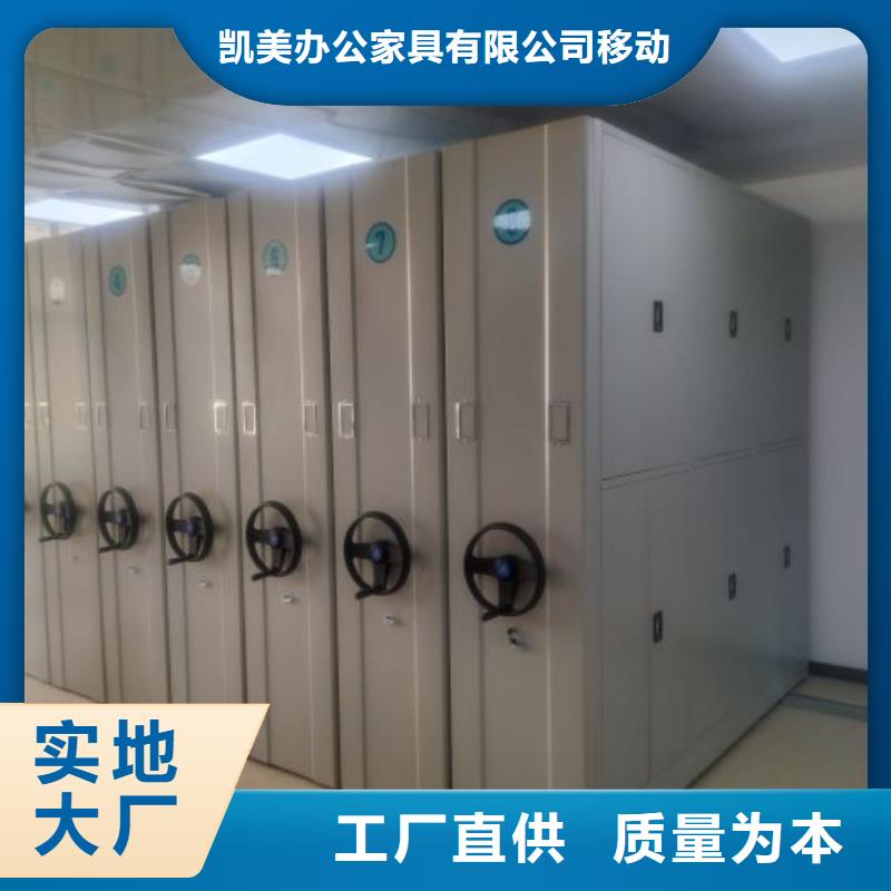 欢迎询价【凯美】蜡片密集柜