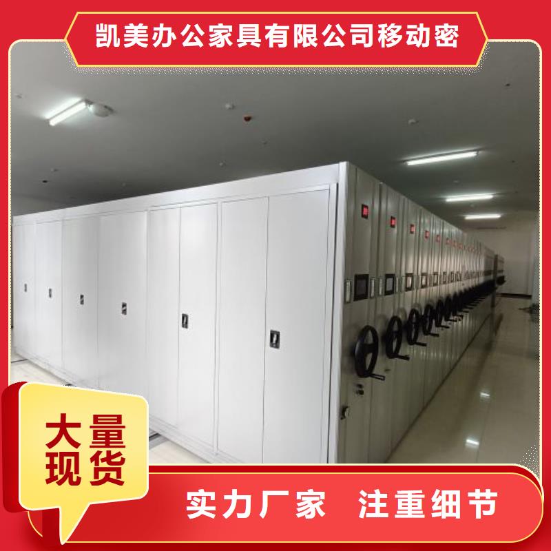 密集柜档案密集架-密集柜档案密集架厂家直发
