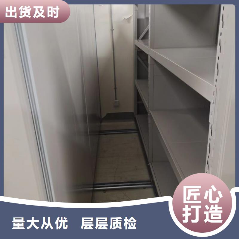 放心满意【凯美】密集档案橱