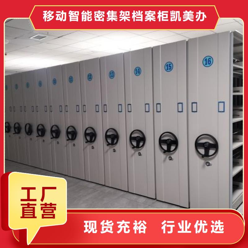维修保养【凯美】机械式密集柜