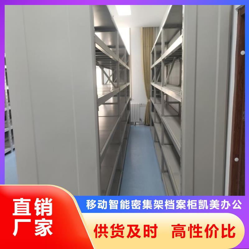维修保养【凯美】机械式密集柜