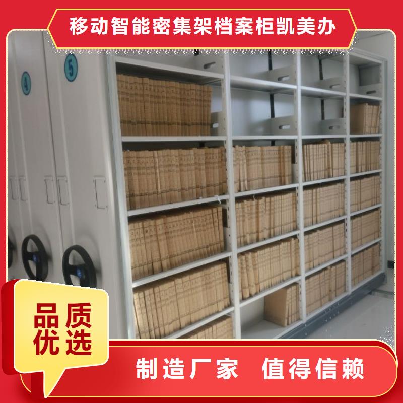 密集架,【智能密集架】定制批发凯美智能回转档案柜