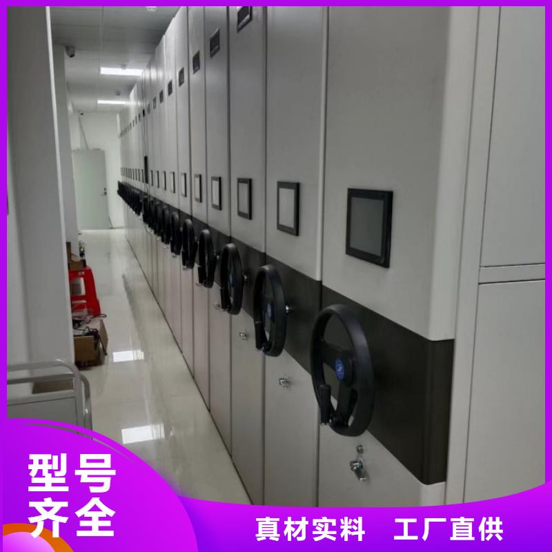 图文并茂【凯美】密集型活动档案柜