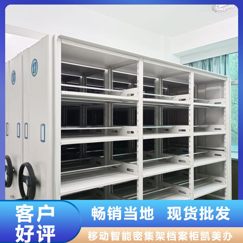 图文并茂【凯美】密集型活动档案柜