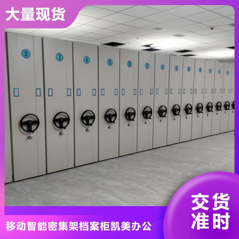 欢迎访问【凯美】手动凭证密集架