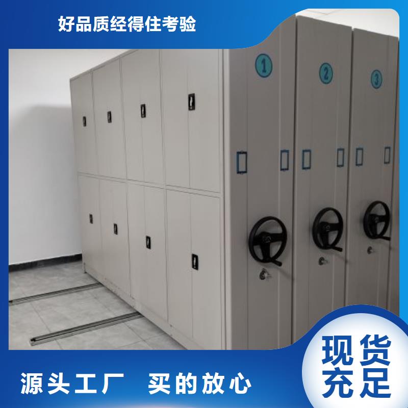 诚信合作【凯美】方向盘式密集柜