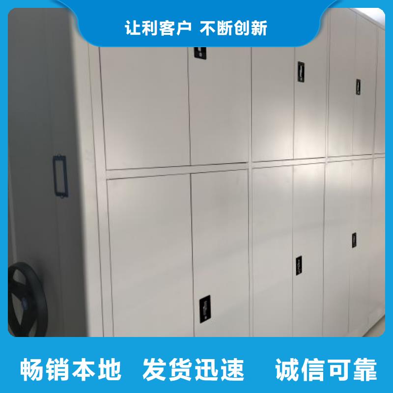 {用的放心}的产地批发密集架【密集档案柜】海量货源-货源
