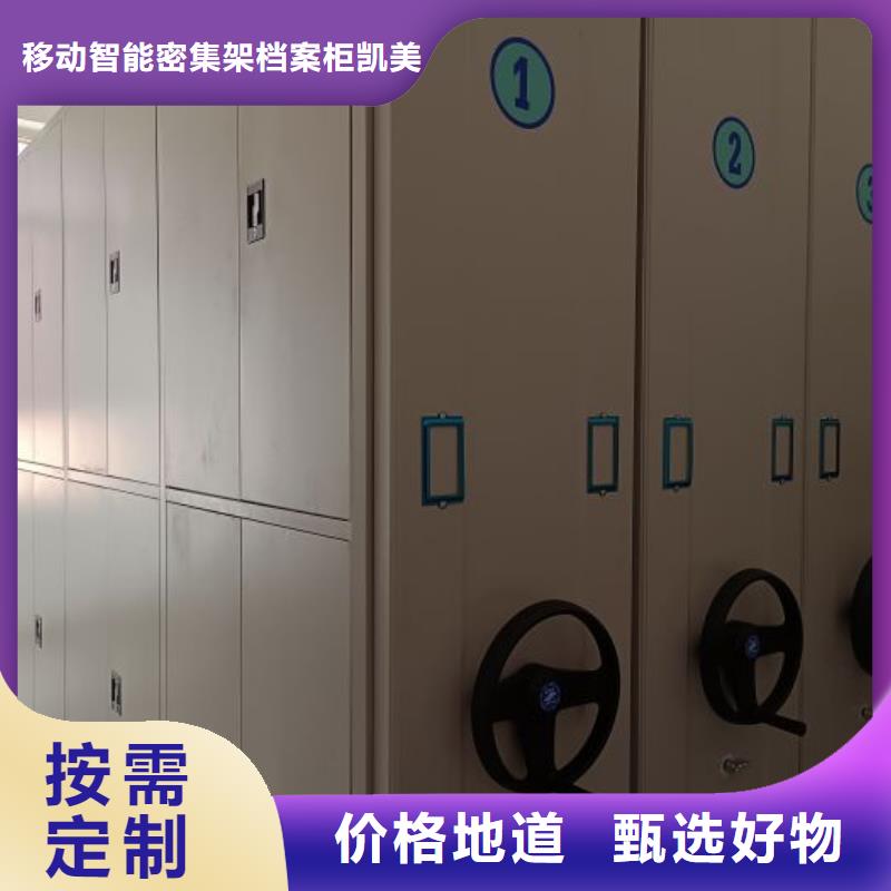 密集架,【智能密集架】定制批发凯美智能回转档案柜