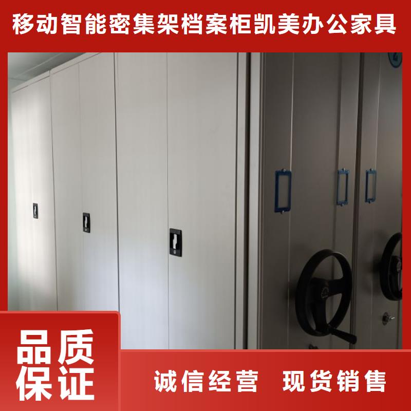 创造务实【凯美】移动档案架