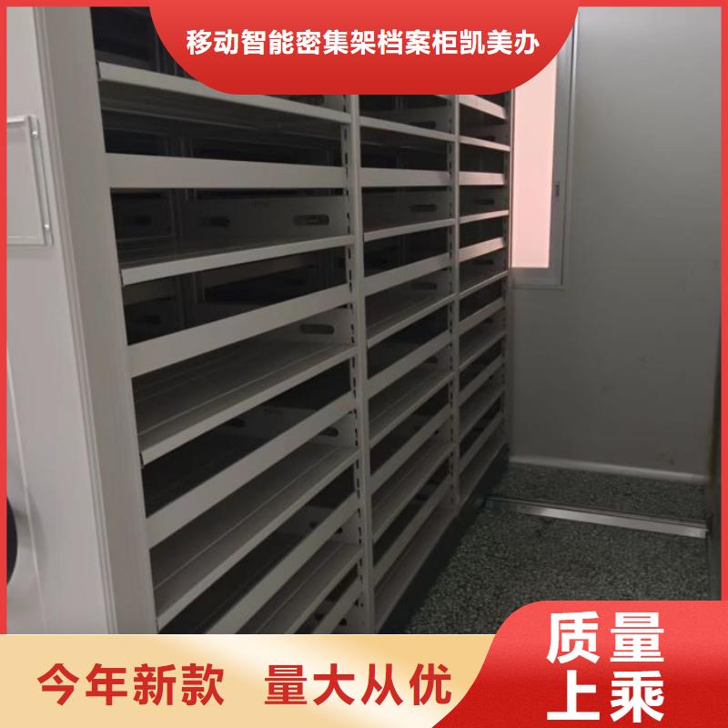 放心省心【凯美】图书档案架