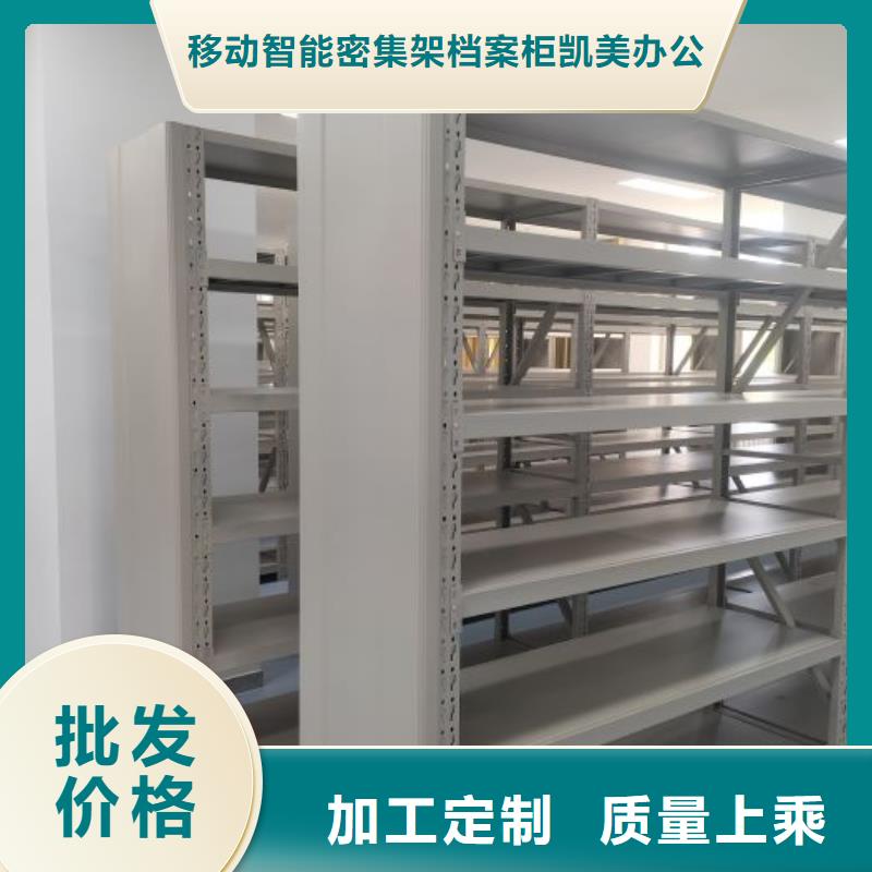 技术指导【凯美】手摇密集活动柜