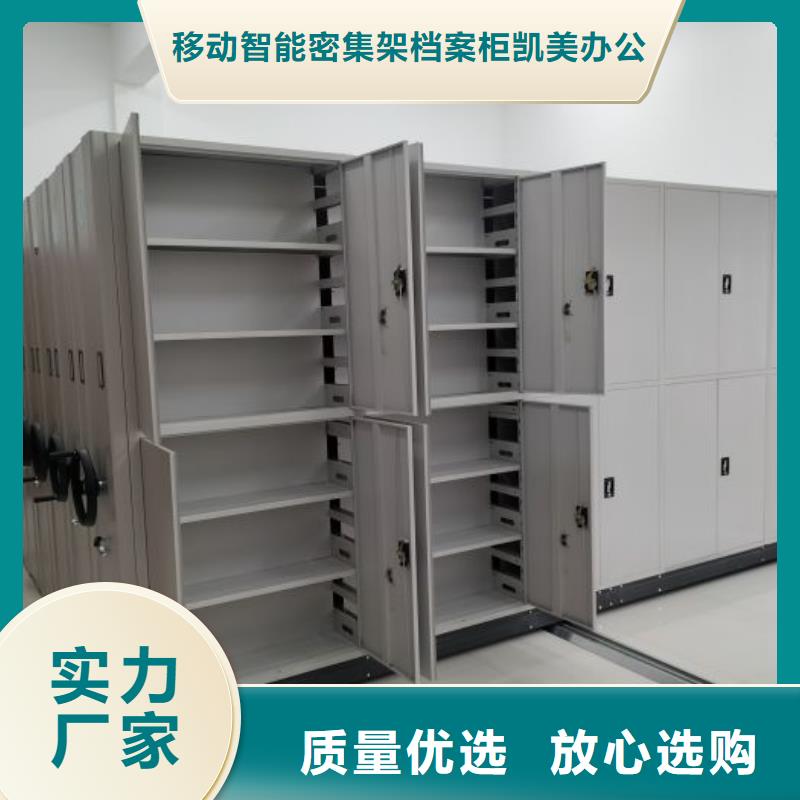 |盐山|河间|承德|廊坊|唐山|秦皇岛|邯郸|石家庄凯美【档案密集架】密集档案柜专业厂家