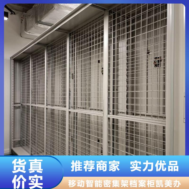 定做资料室电动密集柜的销售厂家