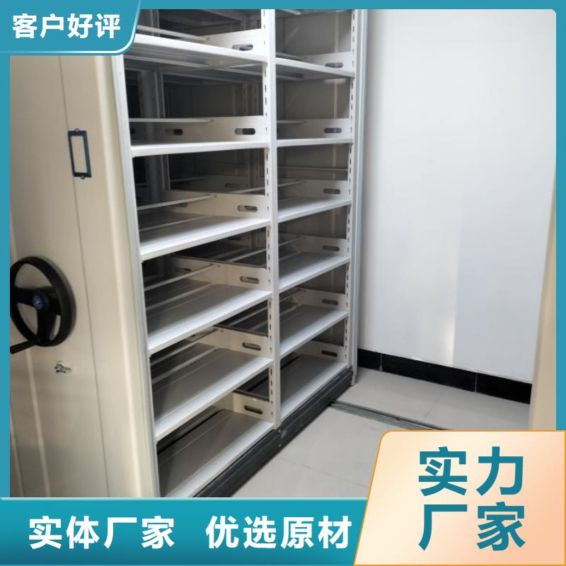 定做资料室电动密集柜的销售厂家