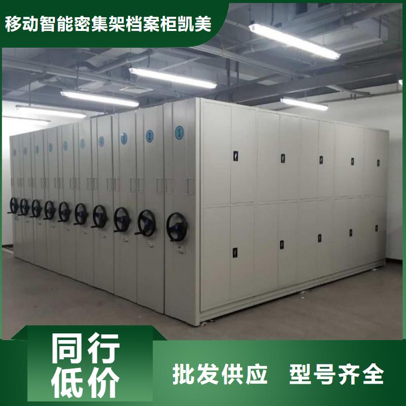 真诚服务【凯美】电动自动密集架