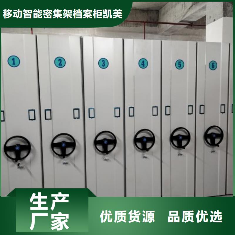 十年质保【凯美】直列式档案密集架