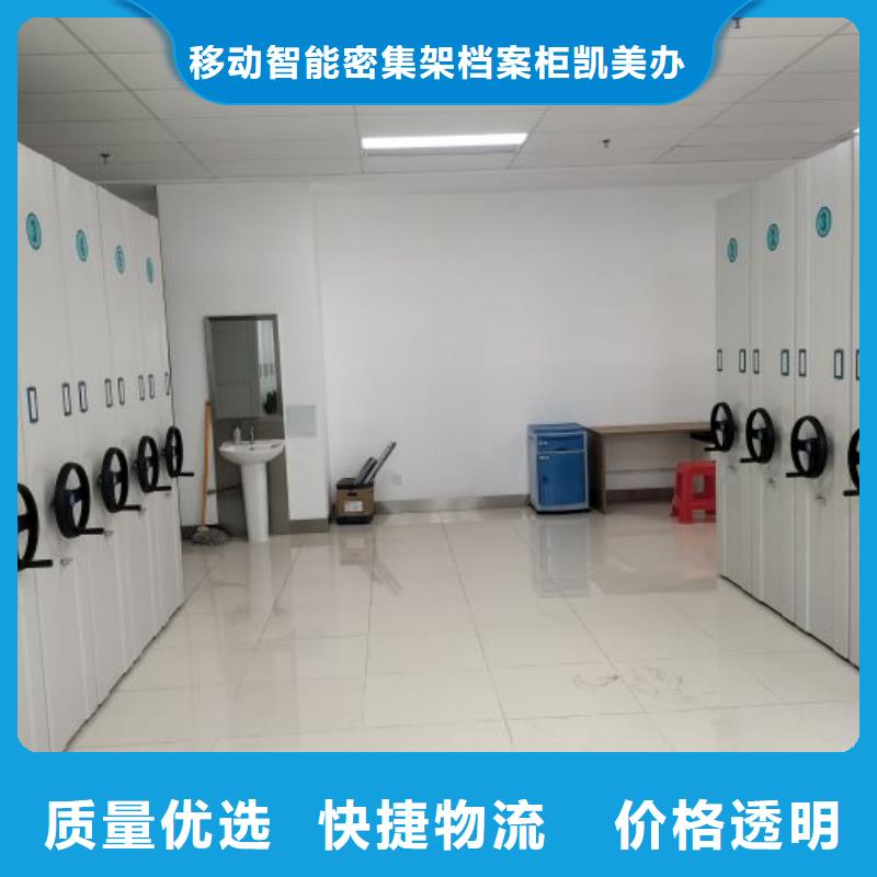 导轨式档案柜真货源