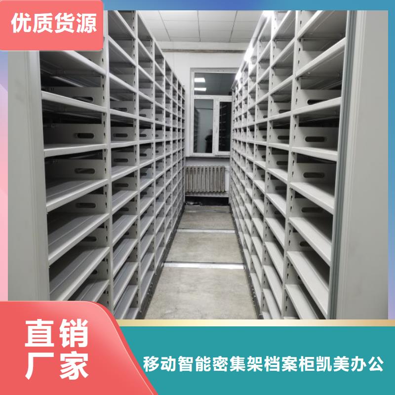货源档案密集柜_【智能密集架】生产加工
