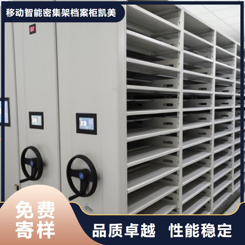 价行情【凯美】半封闭式移动密集架