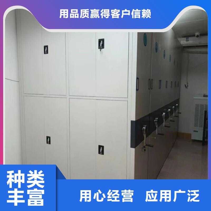 【移动式档案柜厂家】_移动式档案柜价格