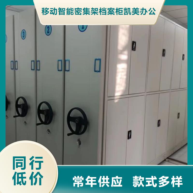 智能密集架-实力商家