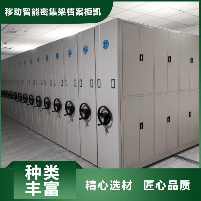 十年质保【凯美】资料库密集柜