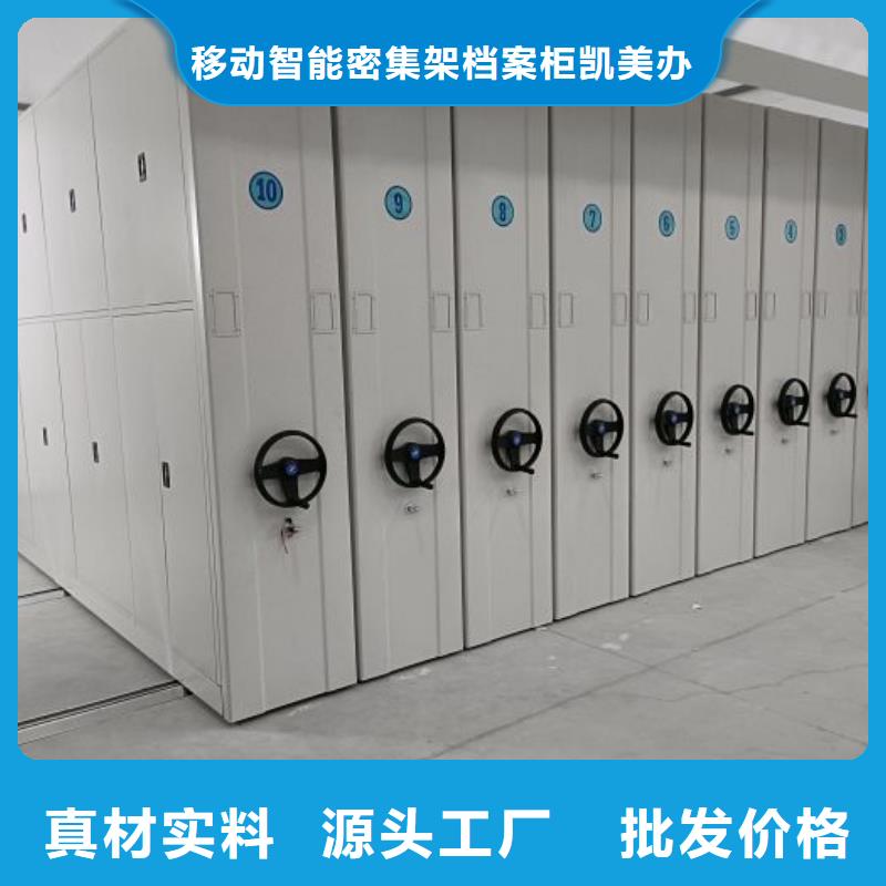 新的服务【凯美】档案室管理密集架