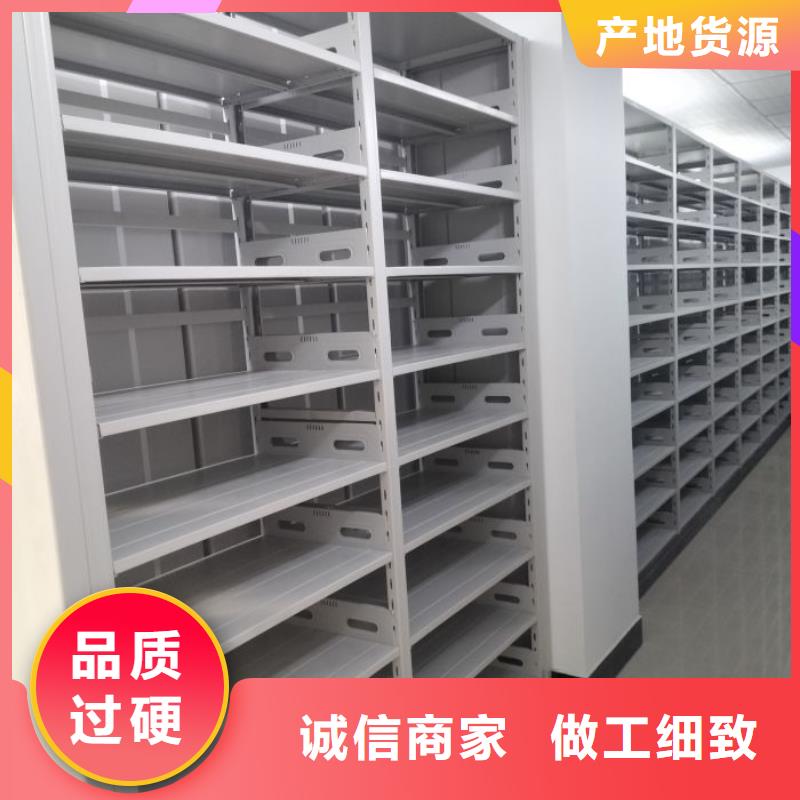 货源档案密集柜_【智能密集架】生产加工