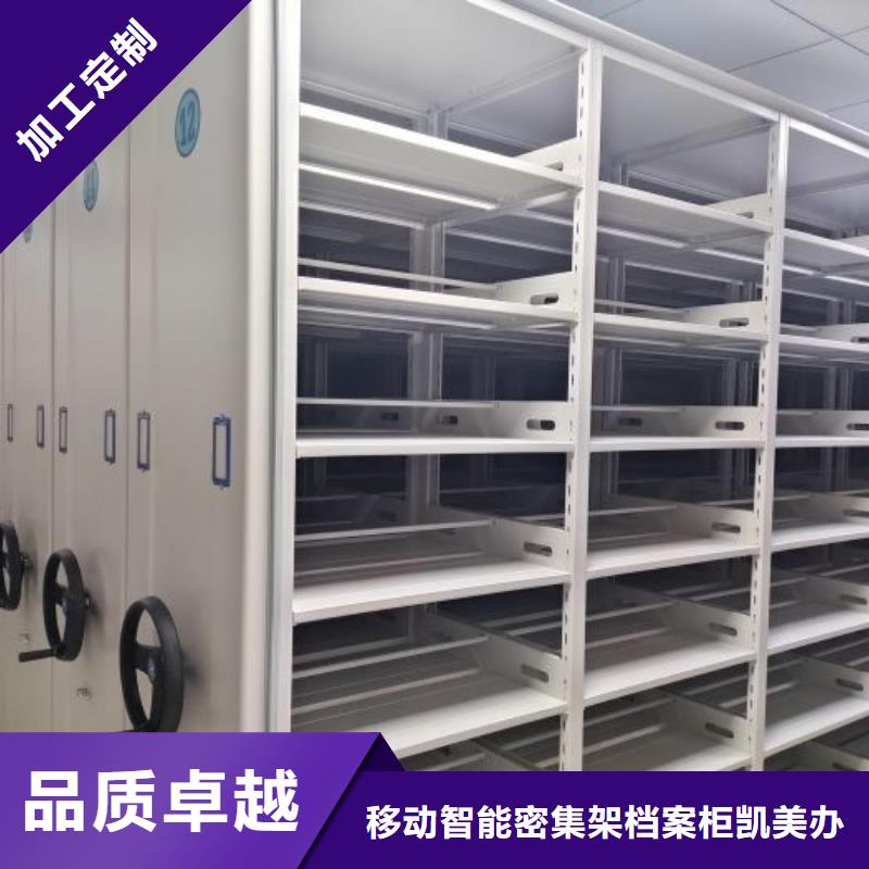 档案密集柜,【智能密集柜】精选厂家好货 移动智能密集架档案柜凯美办公家具生产厂家(泰州市分公司)