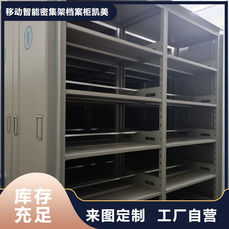 在线咨询【凯美】圆盘式手动密集柜
