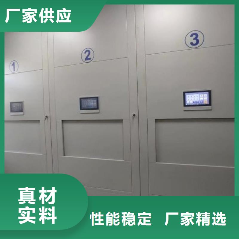 货源档案密集柜_【智能密集架】生产加工