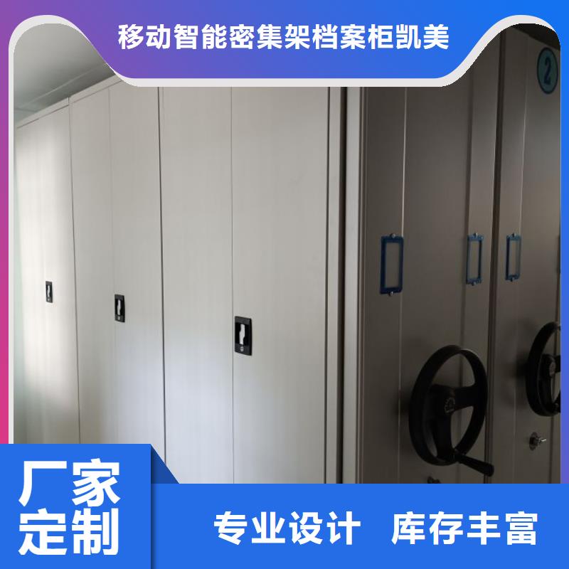 供应电动智能型档案柜_品牌厂家
