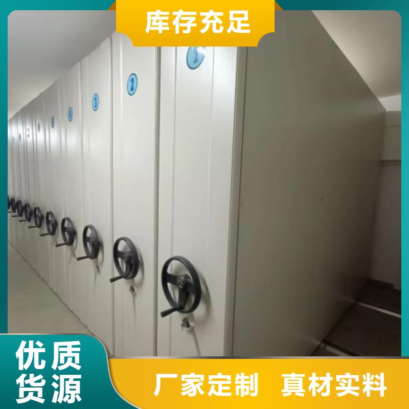 货源档案密集柜_【智能密集架】生产加工