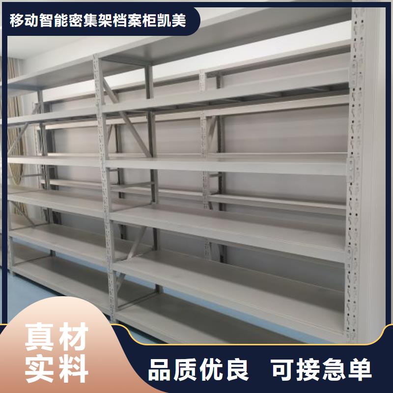 货源档案密集柜_【智能密集架】生产加工