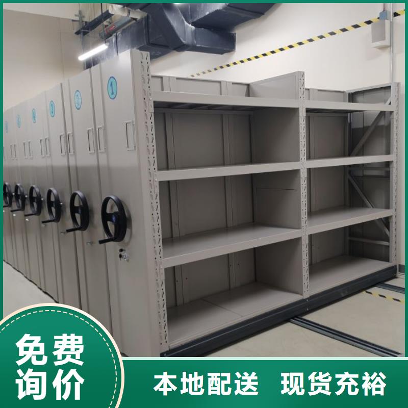 欢迎选购【凯美】密集式档案柜